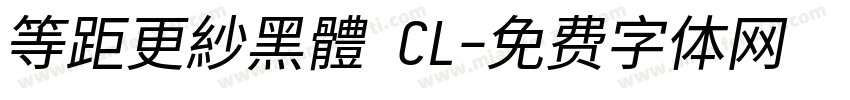 等距更紗黑體 CL字体转换